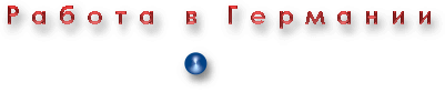 &ETH;&agrave;&aacute;&icirc;&ograve;&agrave; &acirc; &Atilde;&aring;&eth;&igrave;&agrave;&iacute;&egrave;&egrave; &egrave; &igrave;&iacute;&icirc;&atilde;&icirc;&aring; &auml;&eth;&oacute;&atilde;&icirc;&aring;